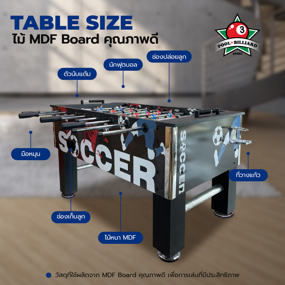 โต๊ะโกล์ โต๊ะฟุตบอลมือหมุน POOL BILLIARD รุ่น V.1 ลาย SOCCER